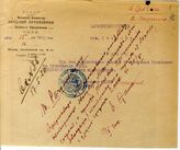 Дело 5688. Доклад военного комиссара тяжелой артиллерии особого назначения (ТАОН) Кашкарова наркому госконтроля И.В. Сталину