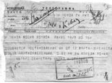 Дело 5756. Телеграмма Сталина И.В. Пензенскому горкому ВКП(б)