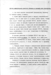 Дело 5772. Записи выступлений Сталина И.В.