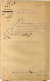 Дело 618. Документы Канцелярии Тифлисского губернатора о распространении прокламаций Тифлисского комитета РСДРП