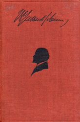 Дело 146. Ленин В.И. Собрание сочинений. Издание третье. Т. 19